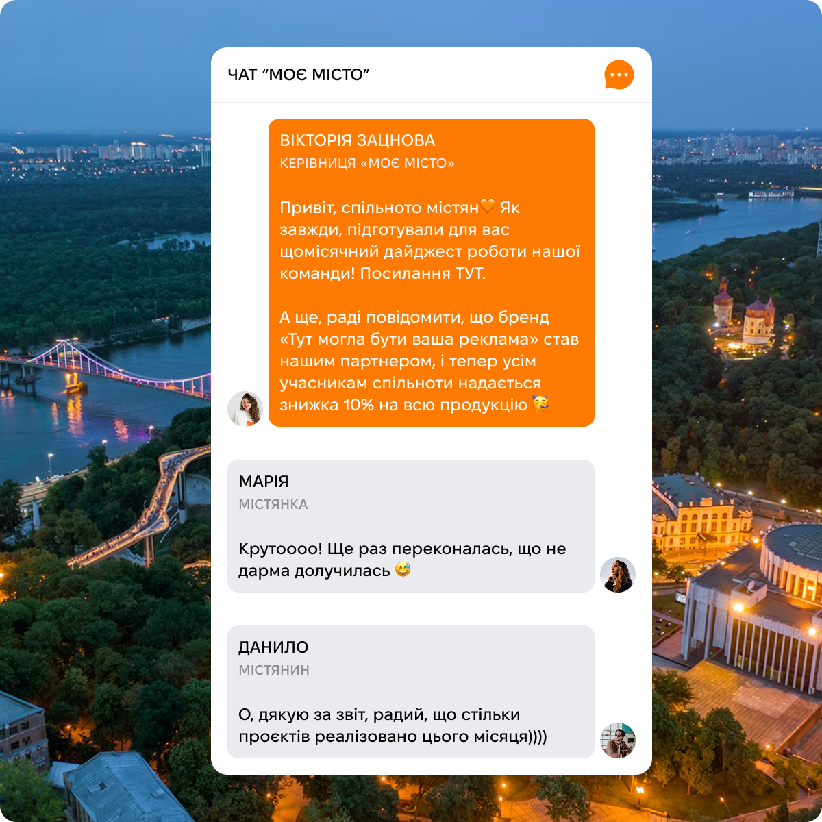 Підтримка проєктів із різних суспільно важливих сфер&nbsp;