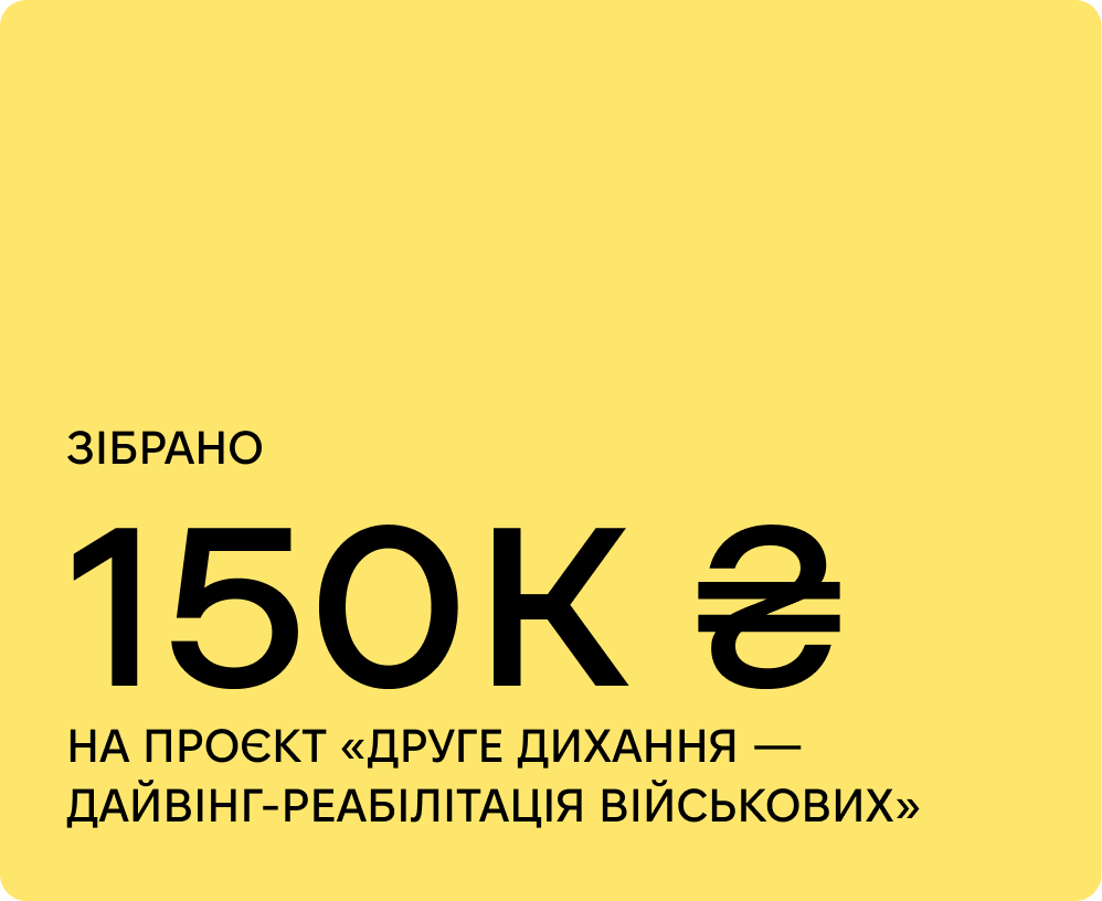 В рамках проєкту було проведено 7 занять для 10 ветеранів з єдиної професійної в Україні дайвінг-реабілітації.