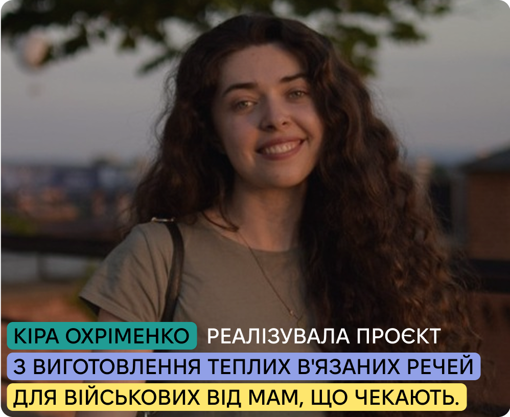 Проєкт «Моїм.Рідним» фокусується на підтримці жінок літнього віку Сумщини. 152 доброчинці підтримали щемку ідею авторки проєкту.